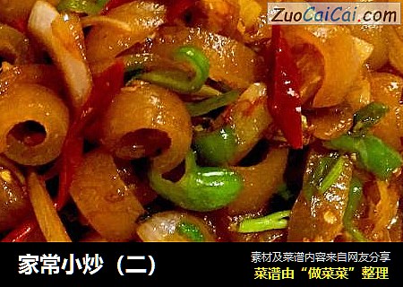 家常小炒