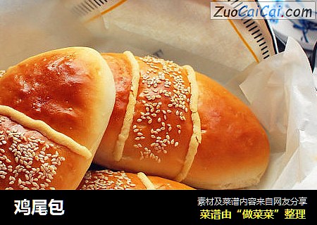 鸡尾包