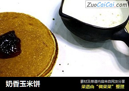 奶香玉米饼