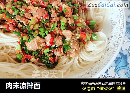 肉末凉拌面