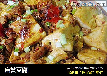 麻婆豆腐