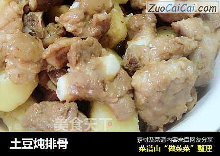 土豆炖排骨