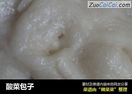 酸菜包子