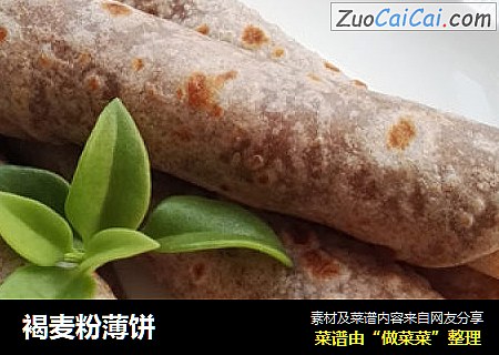 褐麦粉薄饼