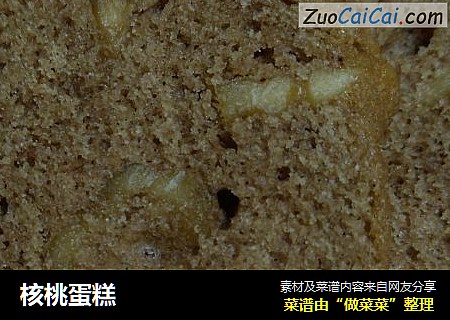 核桃蛋糕