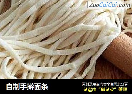 自制手擀面条