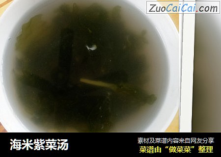 海米紫菜汤