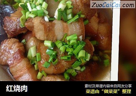 红烧肉