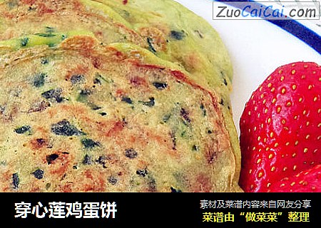 穿心莲鸡蛋饼
