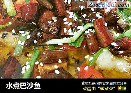 水煮巴沙鱼
