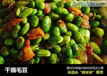 干煸毛豆