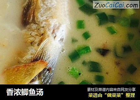 香浓鲫鱼汤