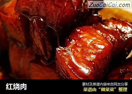 红烧肉