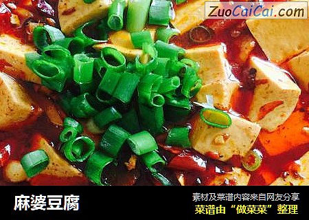 麻婆豆腐