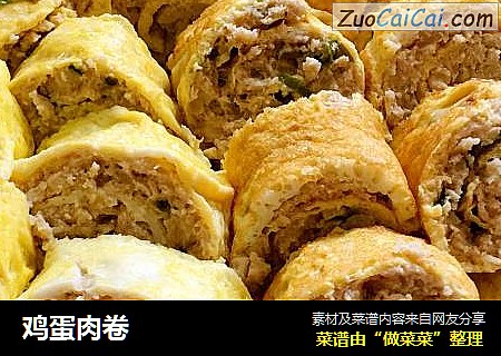 鸡蛋肉卷