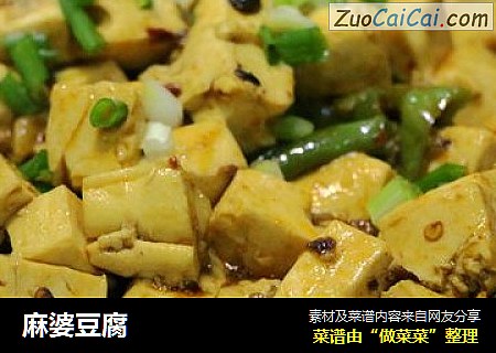 麻婆豆腐