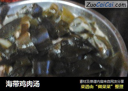 海带鸡肉汤