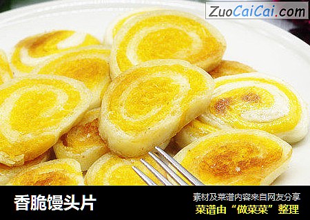 香脆馒头片