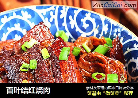 百叶结红烧肉