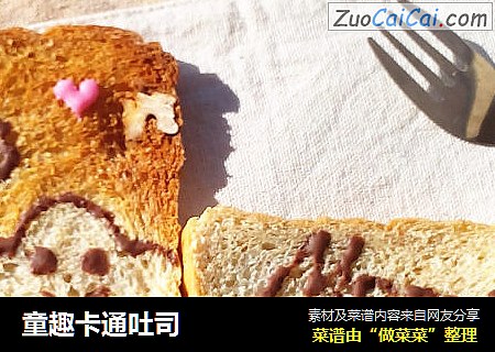 童趣卡通吐司