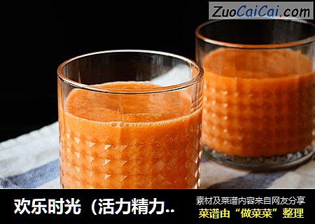 欢乐时光（活力精力汤）
