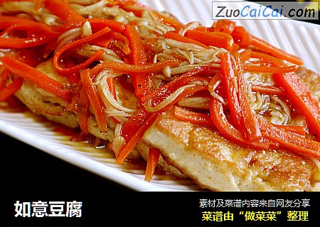 如意豆腐