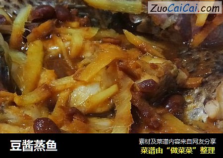 豆酱蒸鱼