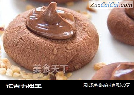 巧克力饼干