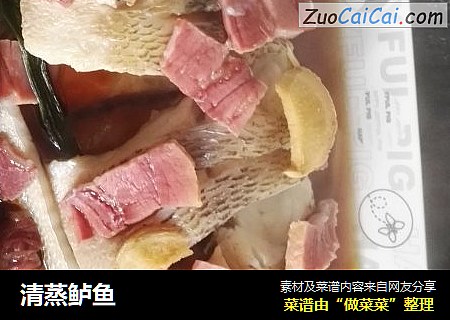 清蒸鲈鱼