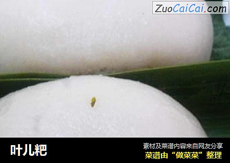 叶儿粑