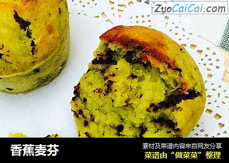 香蕉麦芬