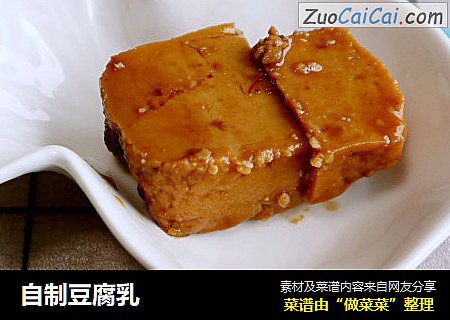 自制豆腐乳