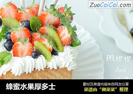 蜂蜜水果厚多士