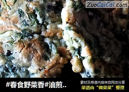 #春食野菜香#油煎鸡蛋薄荷饼