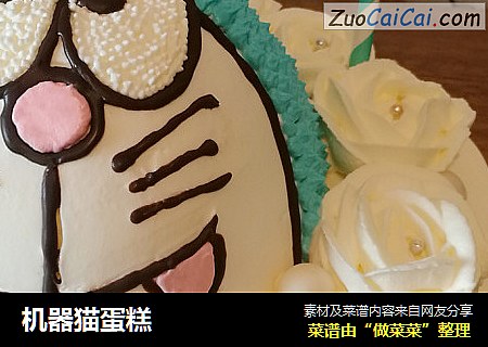 机器猫蛋糕