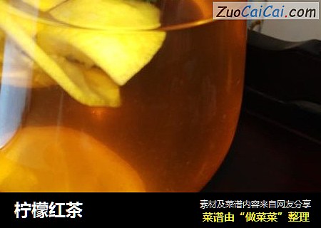 柠檬红茶
