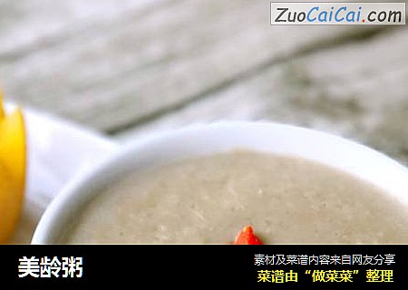 美龄粥