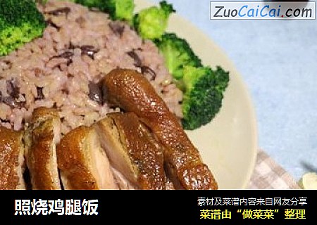 照烧鸡腿饭