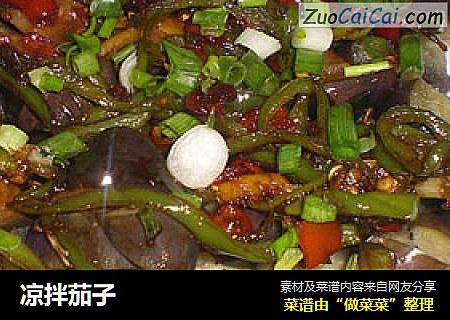 凉拌茄子