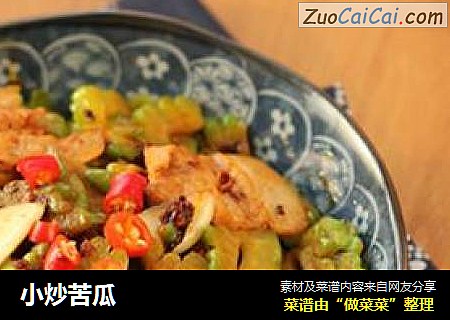 小炒苦瓜
