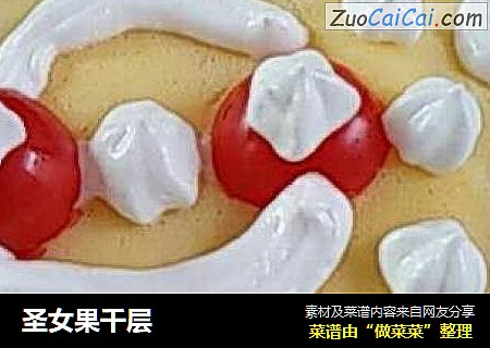 圣女果千层