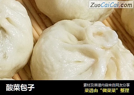 酸菜包子