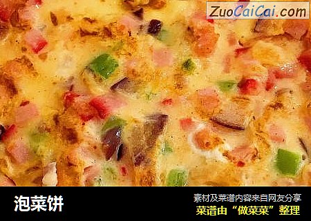 泡菜饼