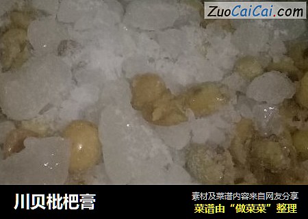 川贝枇杷膏