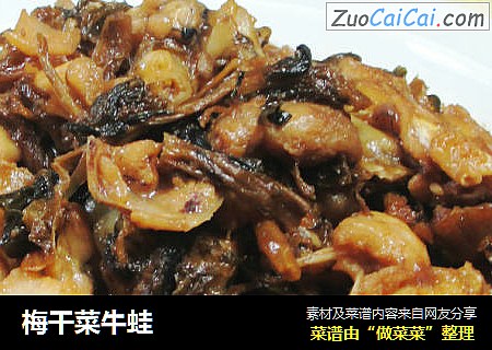 梅干菜牛蛙 