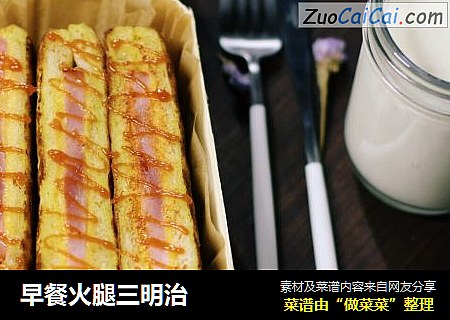 早餐火腿三明治