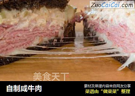 自制咸牛肉 