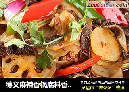 德义麻辣香锅底料香锅做法