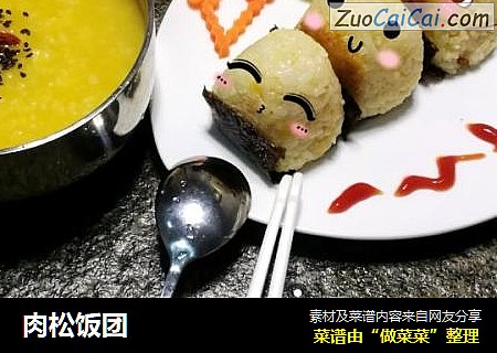 肉松饭团