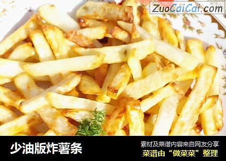 少油版炸薯条